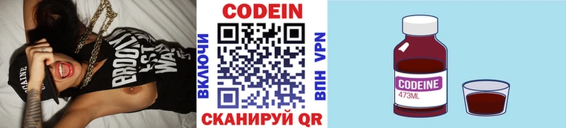 Codein Purple Drank  сайты даркнета клад  Калтан  OMG вход 