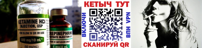 КЕТАМИН ketamine  Калтан 